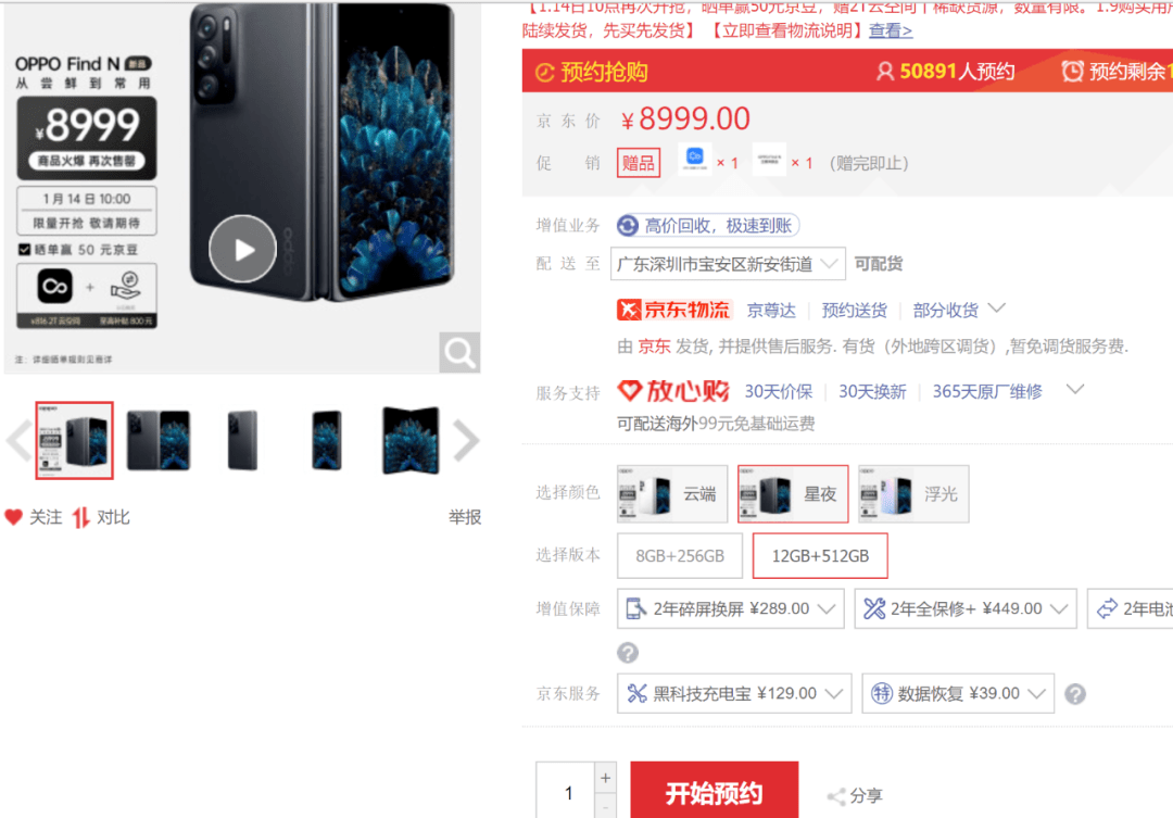 消费新趋势？折叠屏手机供不应求，多款热门新机缺货，行业中低端芯片依然紧缺