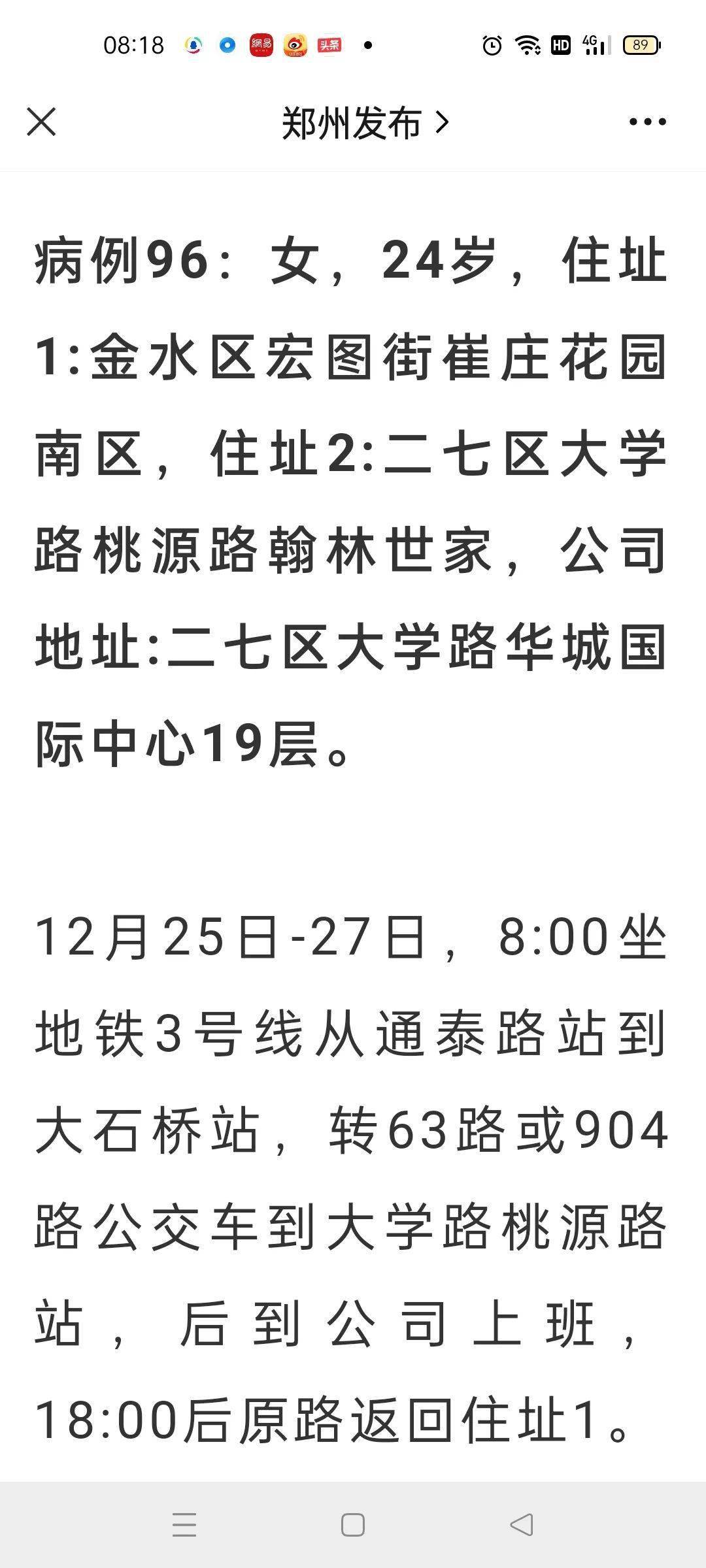 检测|郑州一病例7天做7次核酸后确诊，官方回应