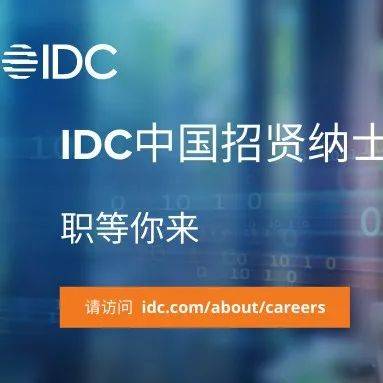 北京IDC服务提供商的选择策略与建议(北京idc服务器托管)