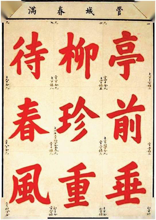 武强县|“九”为何总被赋予特殊含义？“消寒图”何以至今高挂故宫养心殿