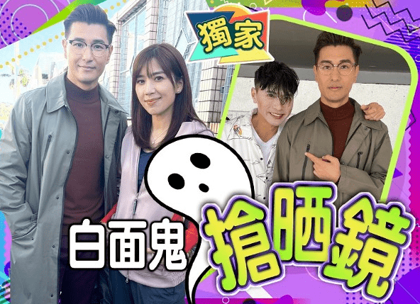 陈展鹏开新剧黄子恒扮鬼吓窒黄智雯