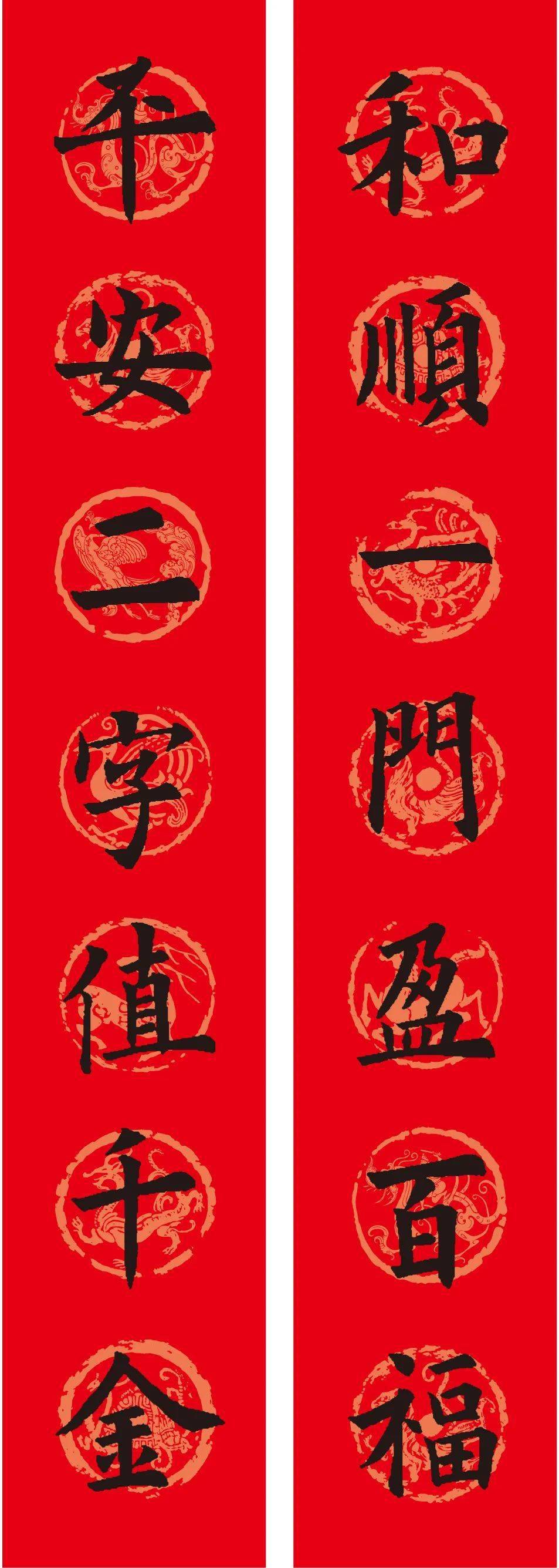 欧阳询楷书集字春联12副附横批