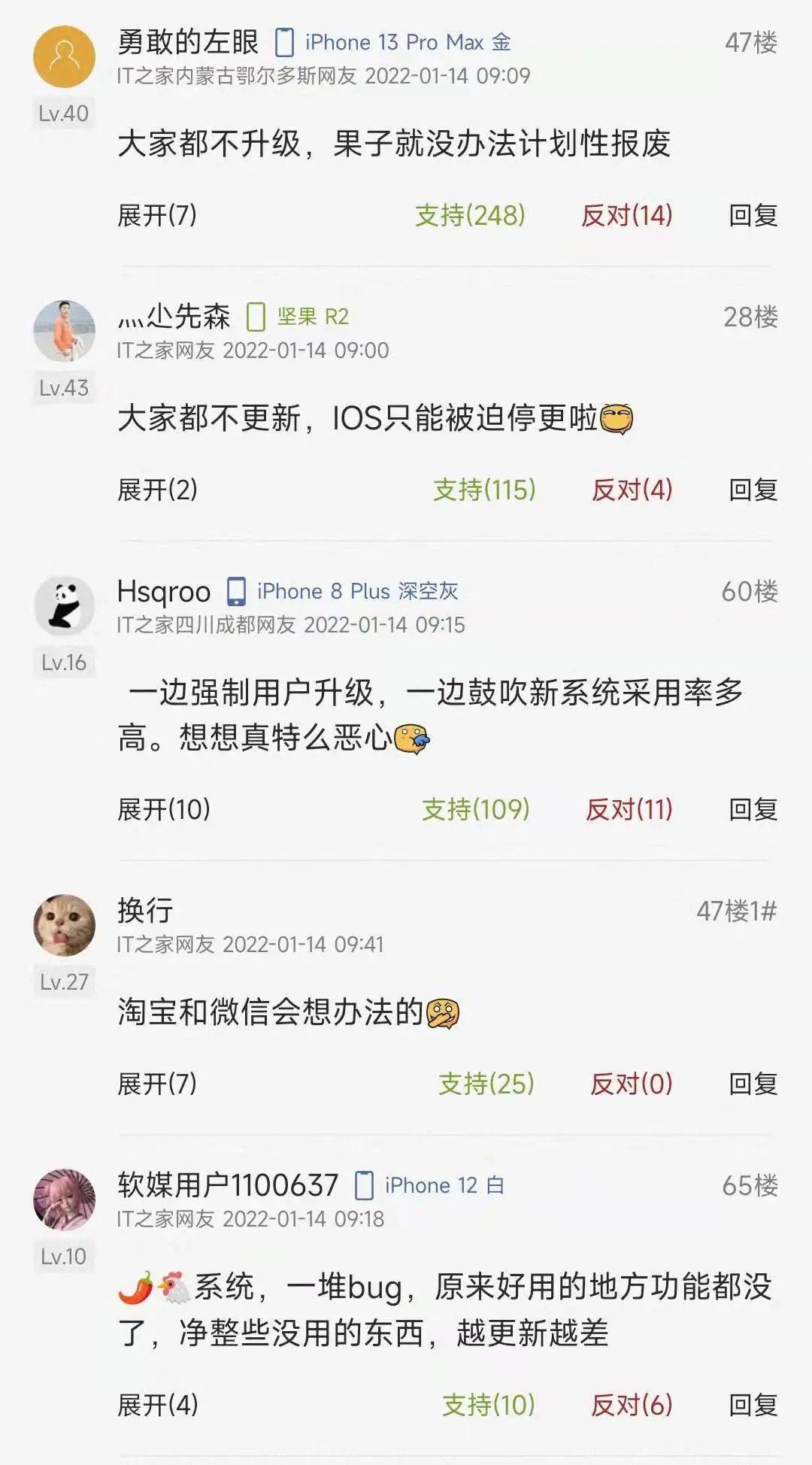 苹果iOS 15.3发布，网友：净整没用的