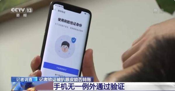 扒前女友眼皮解锁手机转账15万 男子一审获刑3年半-幽兰花香