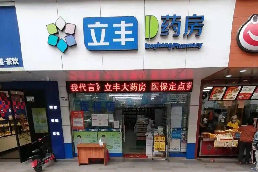 龙华区|最新通知！龙华人买这类药品需到15家定点药店