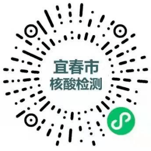 高安人速看核酸檢測採樣二維碼首次使用流程