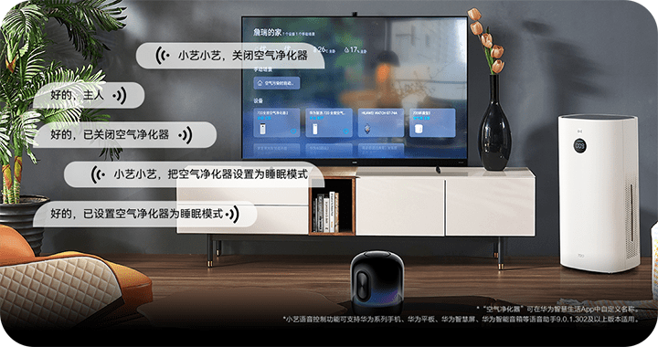 空气|到手价1499元，华为智选720全效空气净化器2正式发布