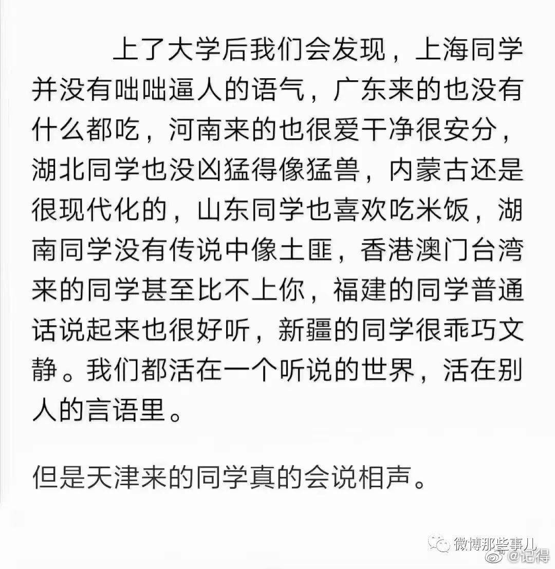 天津疫情让天津人干成了曲苑杂坛人均相声大师哈哈哈