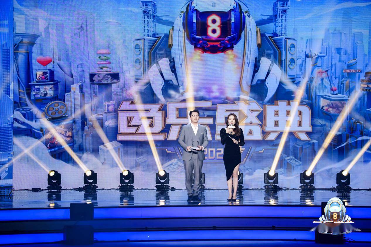 斗鱼八周年暨2021鱼乐盛典高调表白粉丝_水友_直播_内容