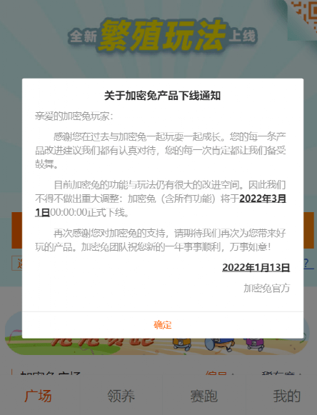 公司|“加密兔”正式下线！小米不干了