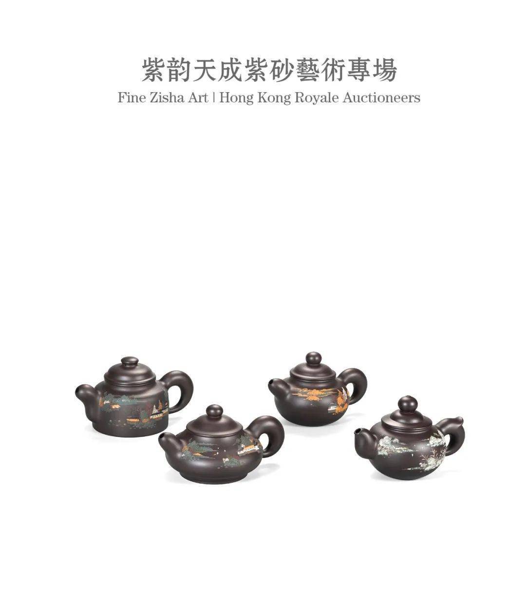 ╡紫韵天成╞ 香港皇廷2021秋拍— 金莉娜制王龙泥绘· ​​春夏秋冬