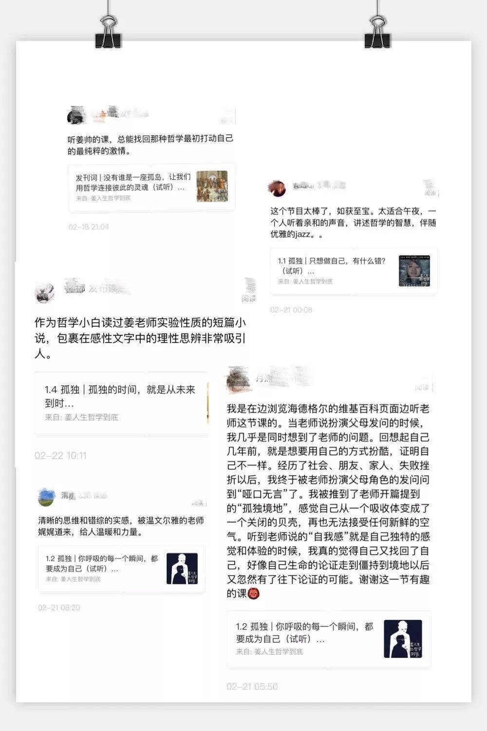 真正的孤独 是无法上传朋友圈的 哲学 生命 姜宇辉