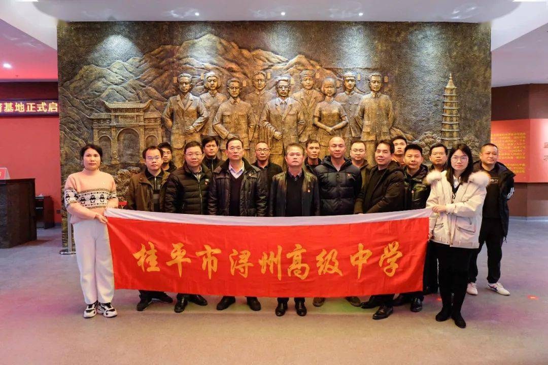 桂平浔高校友纵览百年风华赓续红色血脉史料征集中