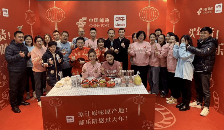 买年货上邮乐年货节专场直播活动业绩节节攀高