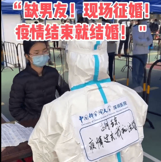 为了脱单也是拼了！深圳医护人员在防护服上为自己征婚-幽兰花香
