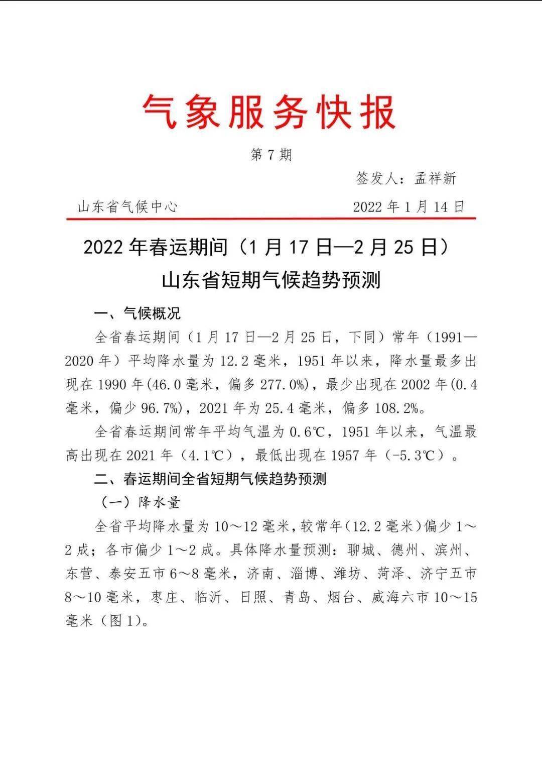 明天它要来了大范围影响聊城全市