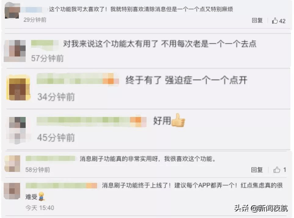 支付宝上线新功能，网友：赞！终于清爽了