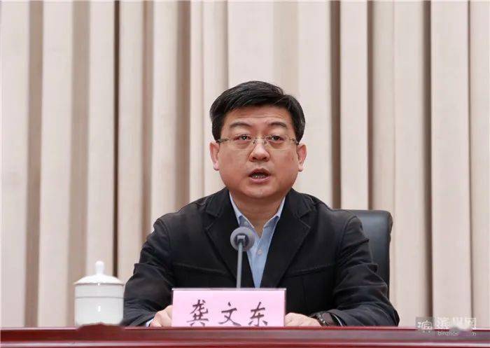 滨州市领导干部会议召开