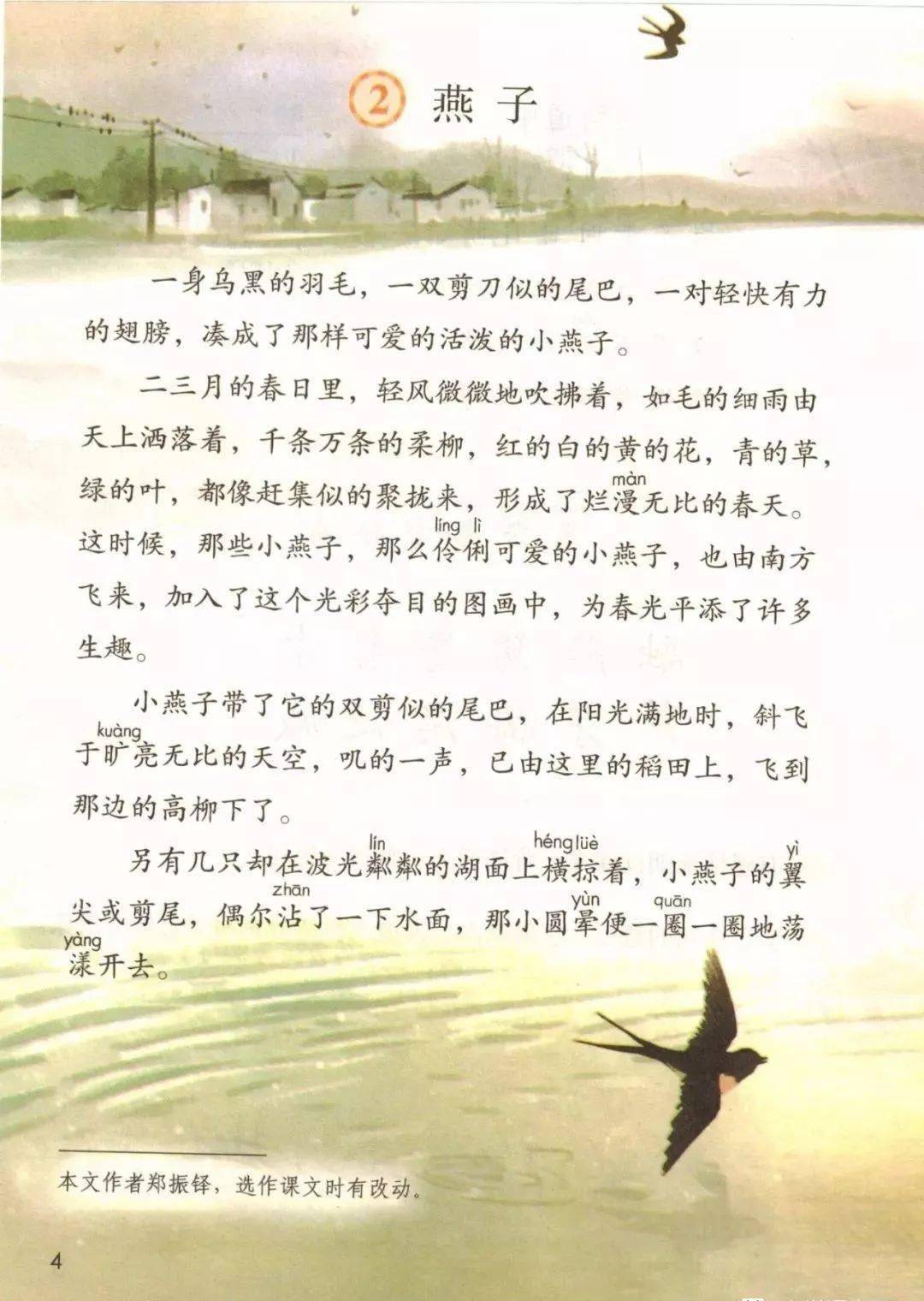 小学语文三年级下册必背内容整理(检查表可下载)_课文_园地_表格