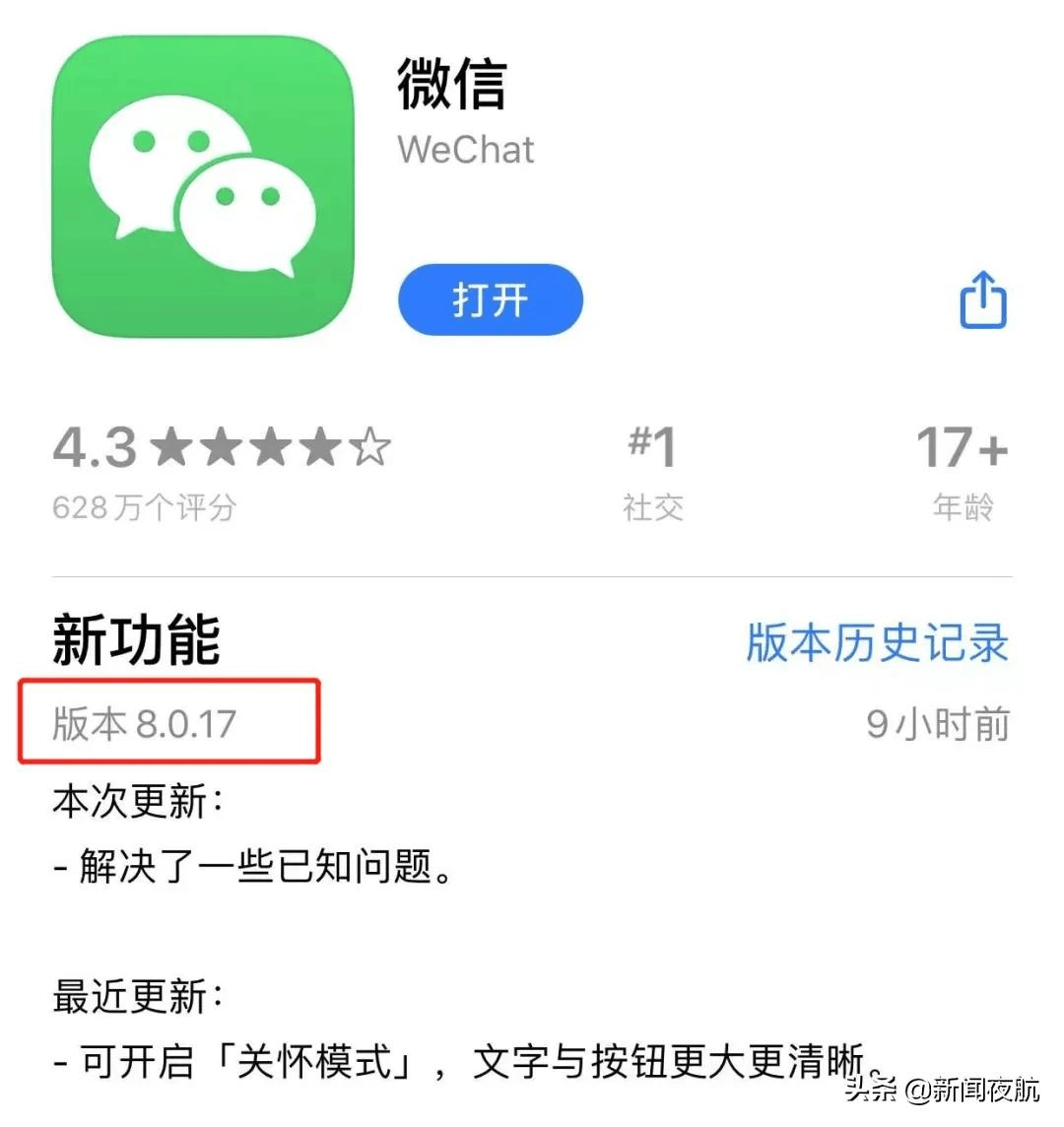 微信新功能上线，网友：史诗级更新