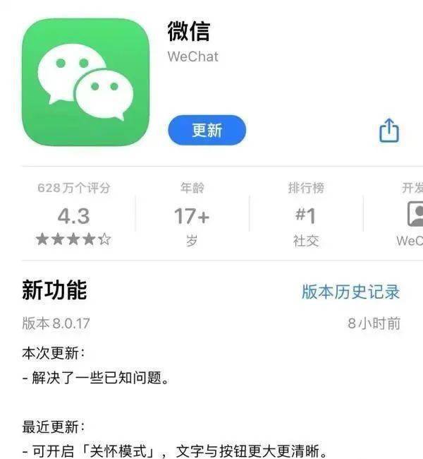 60秒长语音不用再从头听了,微信迎来“史诗级更新”