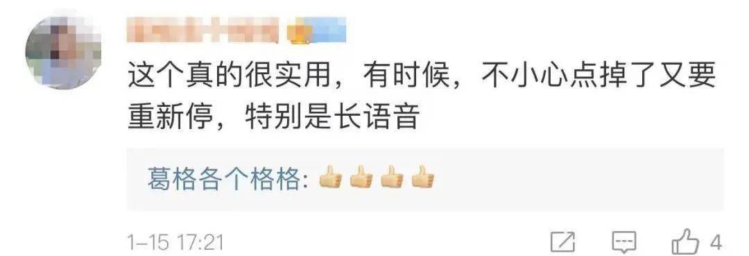 微信重磅更新！这个万众期待的功能终于来了