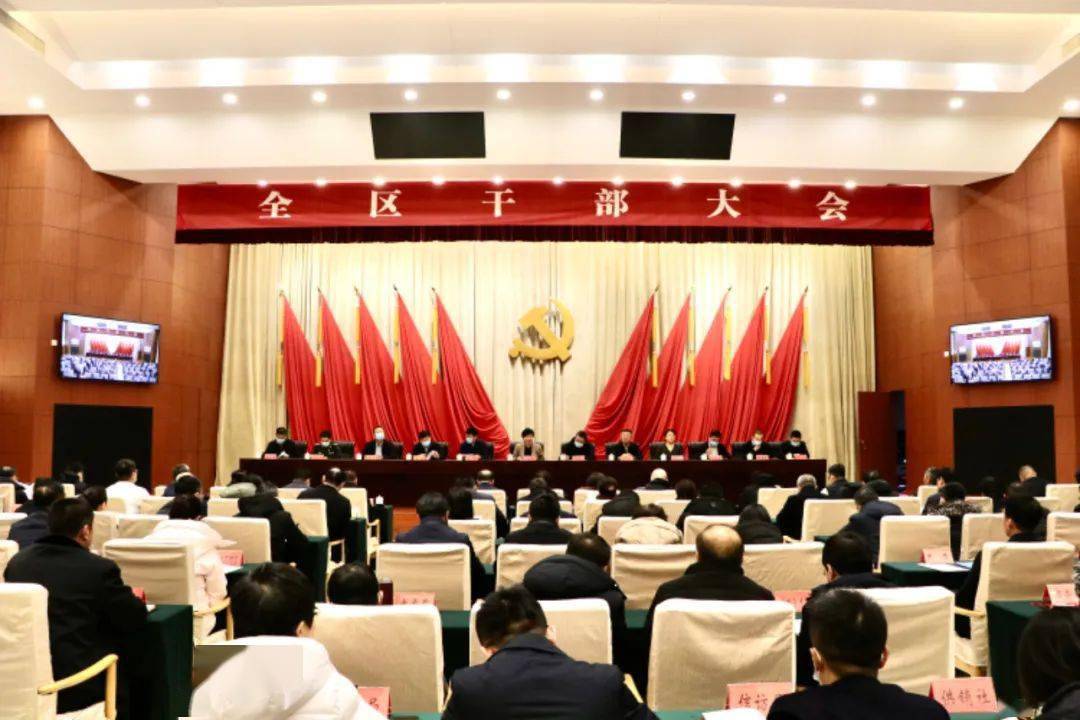 昆都仑区召开全区干部大会第一时间传达学习市委书记孟凡利讲话精神