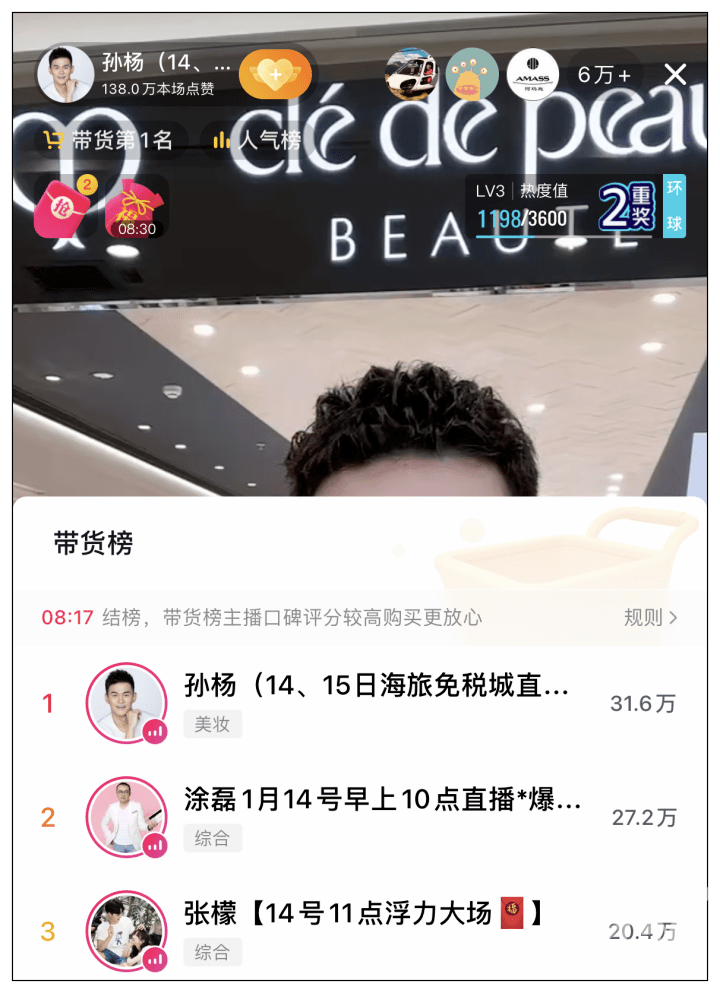 孙杨|孙杨5小时直播大卖1500万！有粉丝失望：不复出了吗？