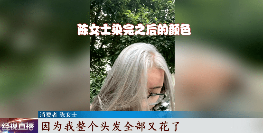 市场女子11小时染发2次，最后头发竟成这样！还被理发师嘲笑？