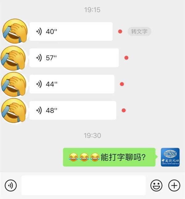 微信语音能暂停了！网友：史诗级更新……