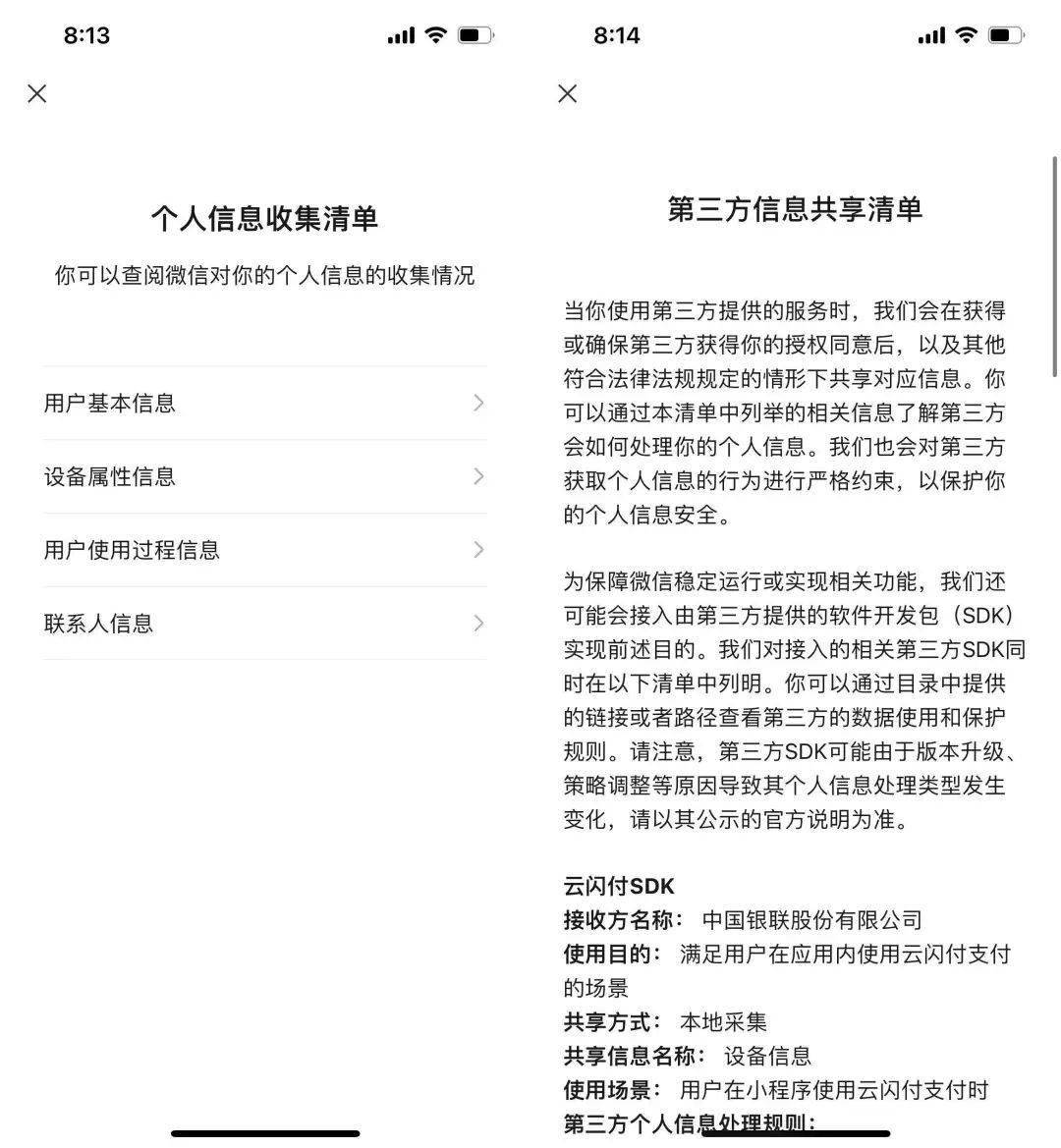 重磅更新！微信 60 秒长语音不用再从头听了，随时暂停