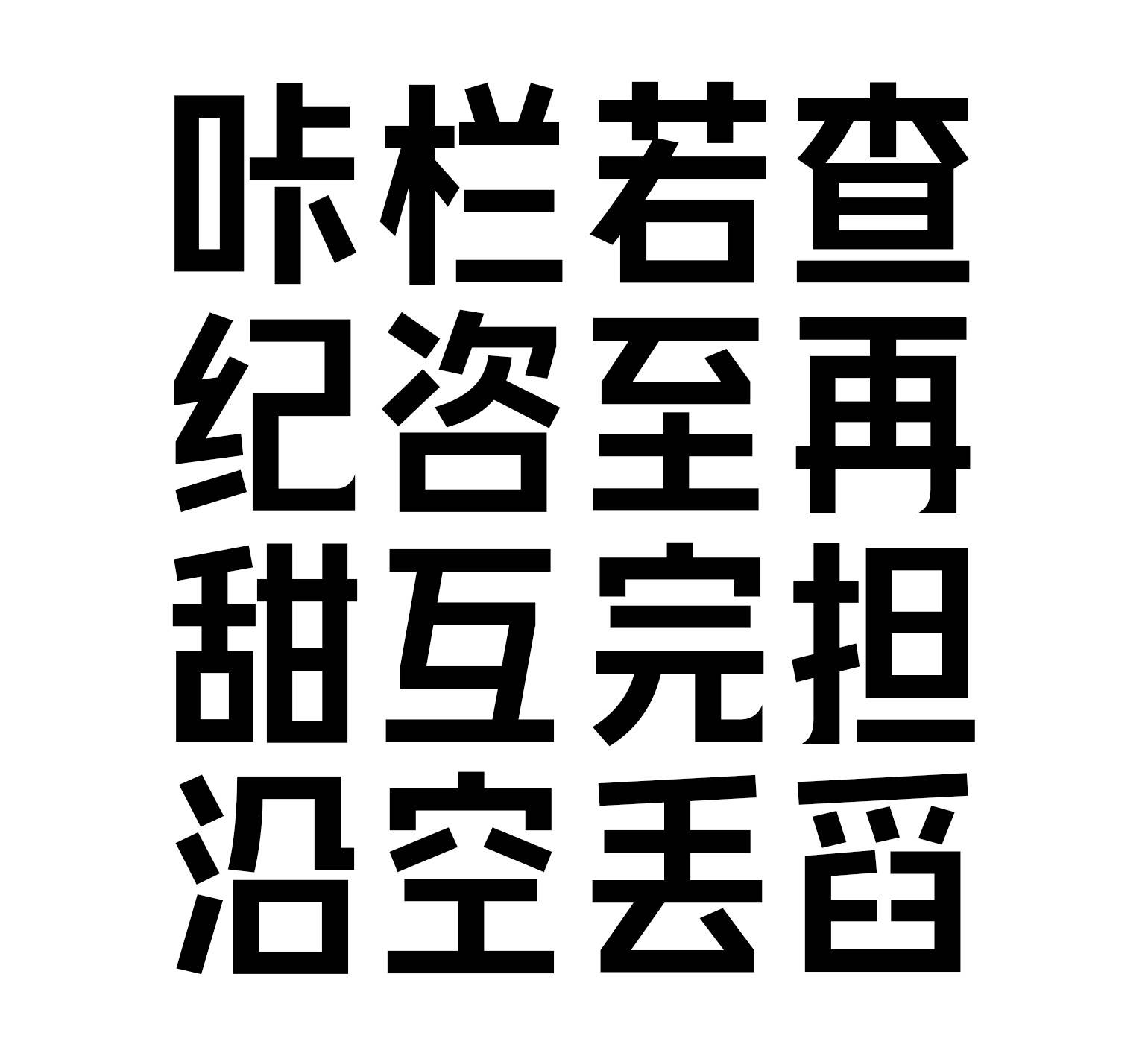 造字工房,2022年全新字体产品今日上市!