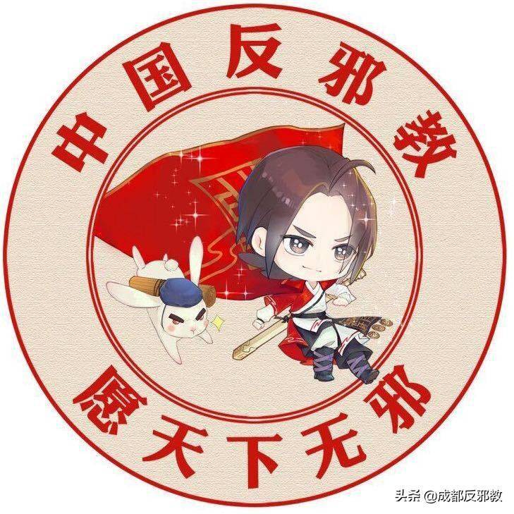 50岁大妈假扮成16岁少女,竟有数万名信徒对其顶礼膜拜_邪教_银河_联邦