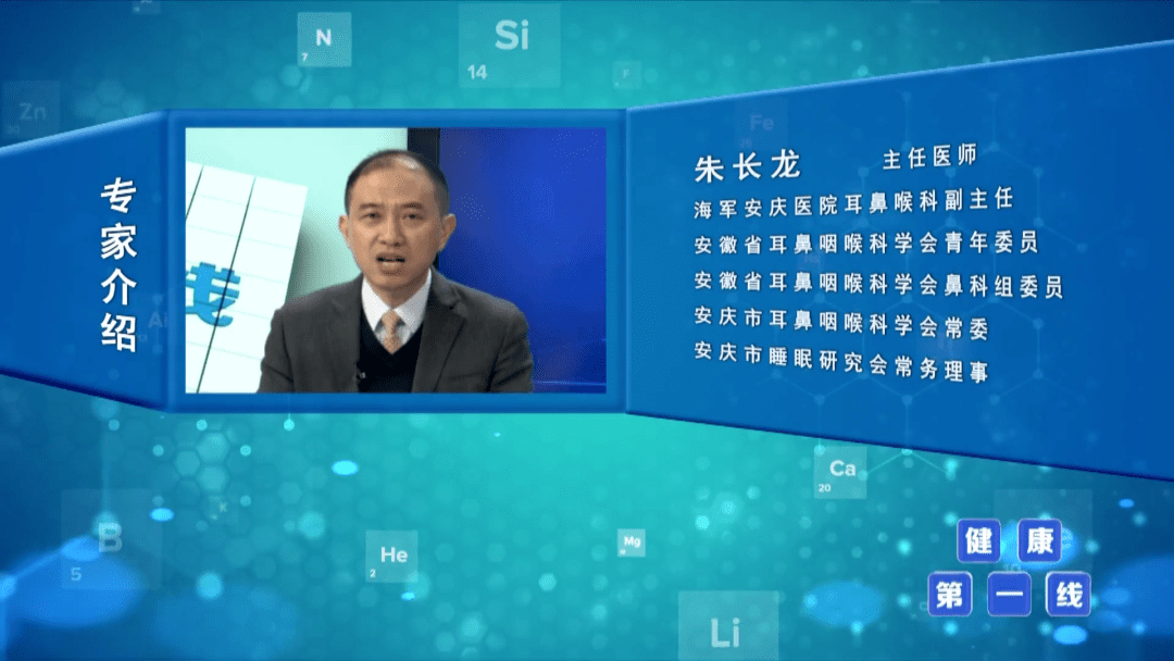 一线专家访谈系列朱长龙睡觉打呼噜的孩子脸是有可能变丑的