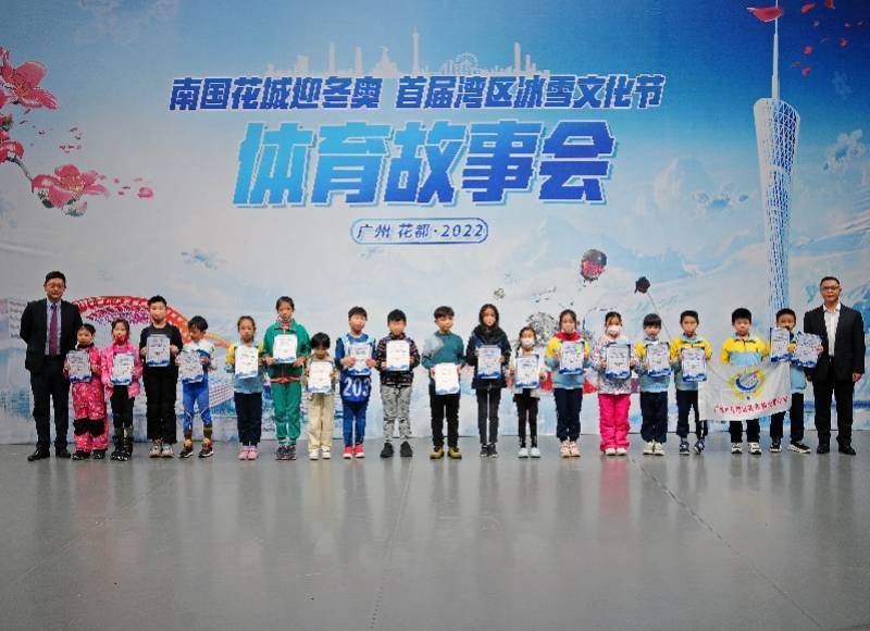 冬季运动会|在广州迎冬奥：湾区青年畅言冰雪故事，让更多人爱上冰上运动