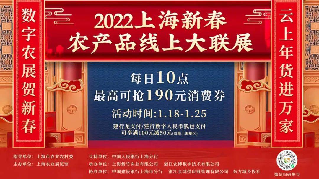 東方網記者劉輝1月17日報道:今冬足不出戶備年貨.