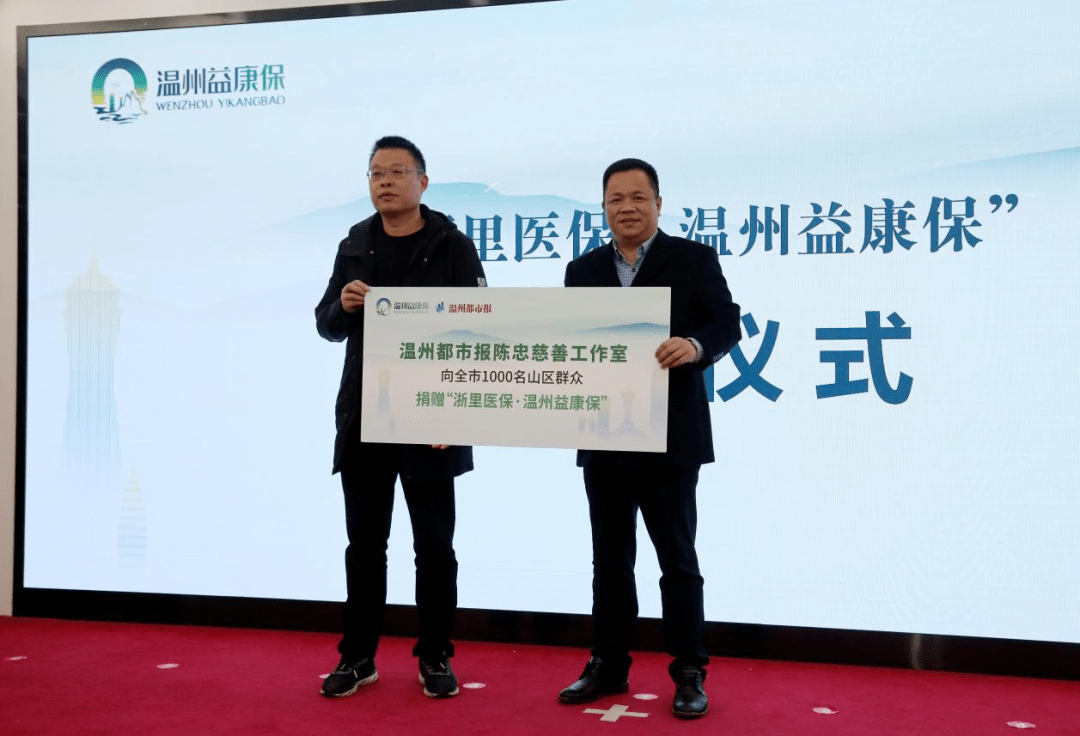 告知温州益康保升级版来啦政府喊你来投保一年仅需100元