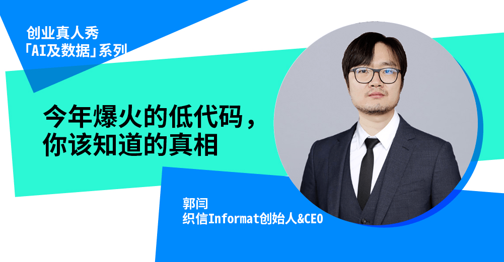 今年爆火的低代码，你该知道的真相