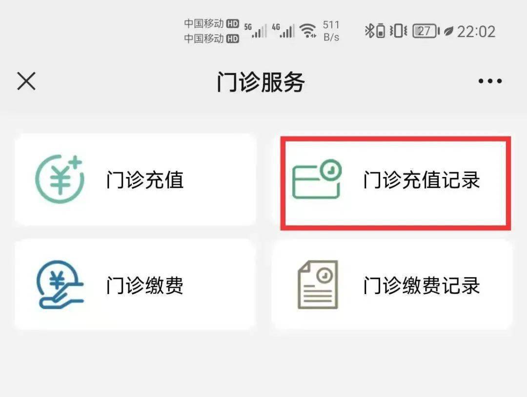 陝西省森工醫院關於啟用身份證電子就診碼就診的通知