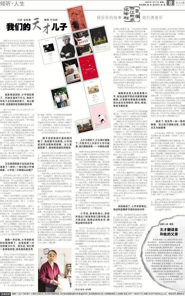 小宇|《我们的天才儿子》全网刷屏，父亲回应：小宇已经回家，正在刻苦翻译