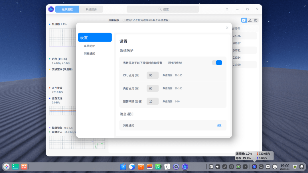 全局|深度操作系统deepin 20.4发布！