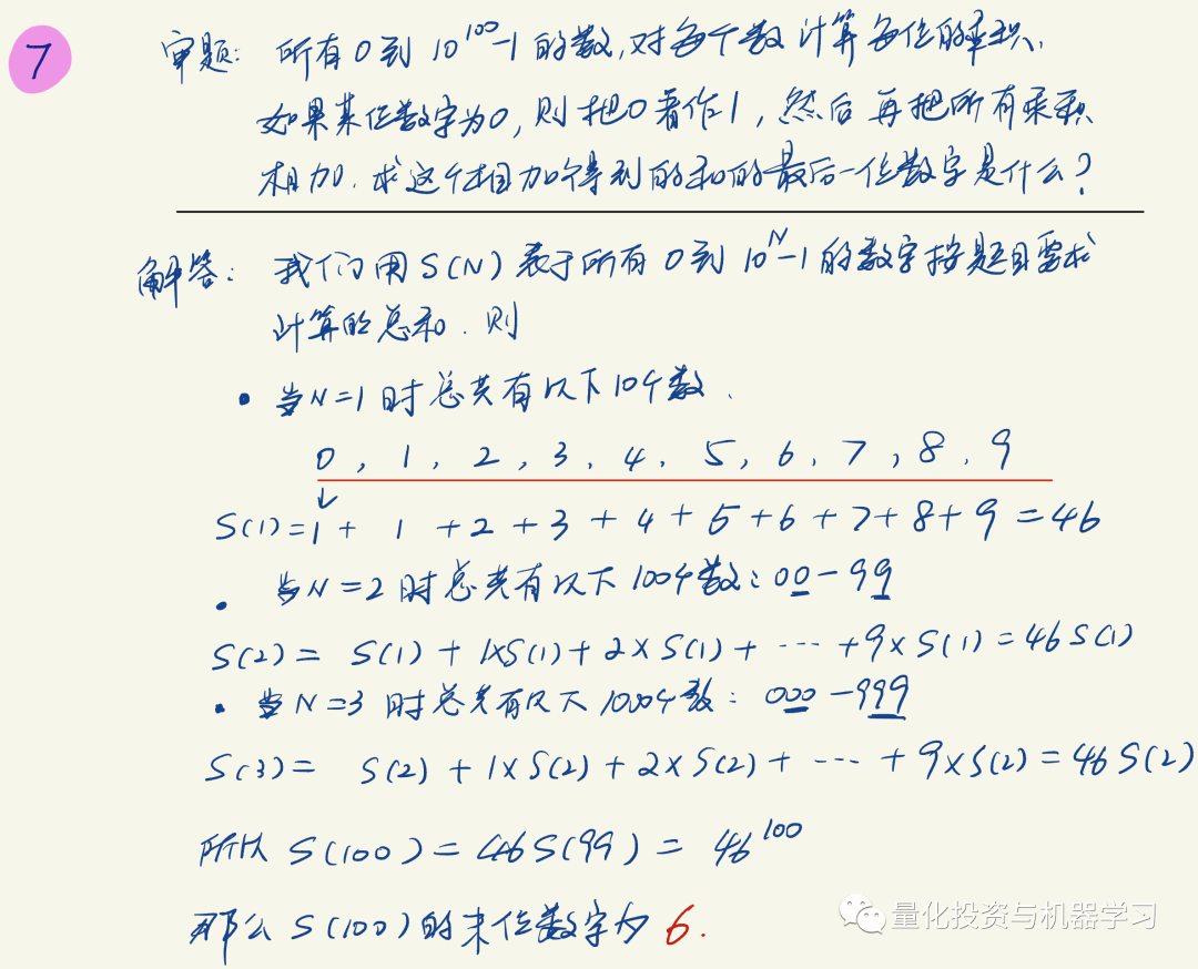真题|小编尽力了！G-Research量化面试『真题』答案出炉！
