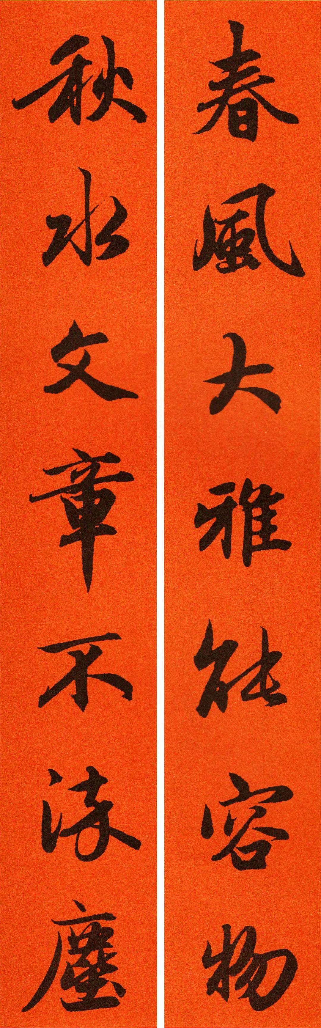 2022年春联赵孟頫集字春联附横批