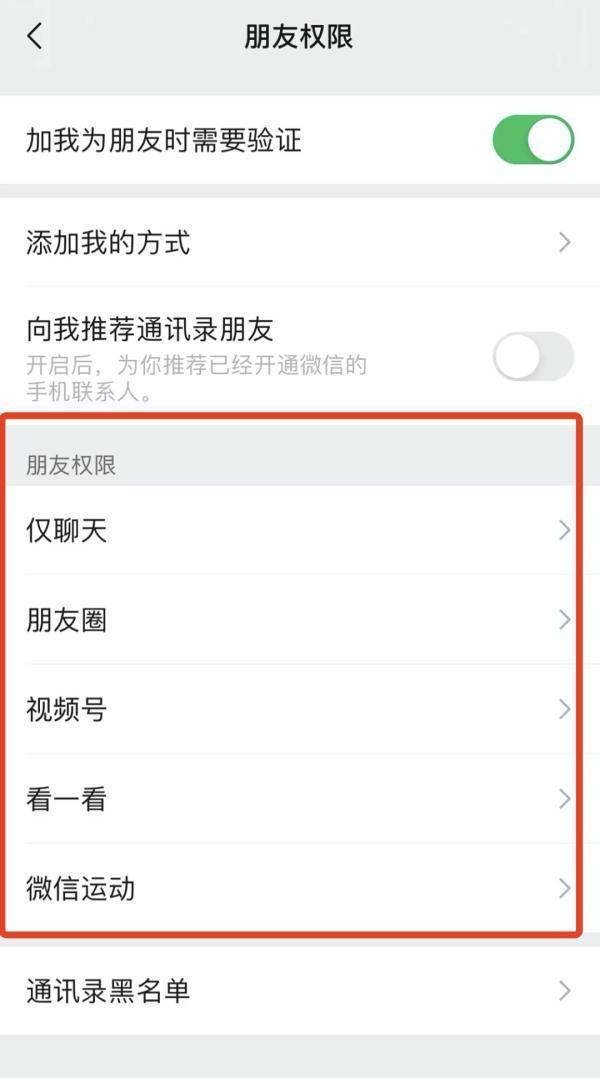 好友|批量删除好友、直接朗读消息……微信迎重大更新!