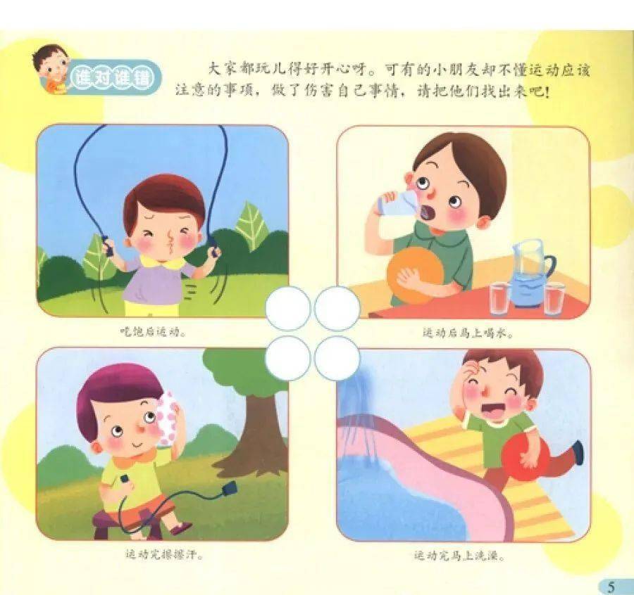 疫情期间幼儿居家运动指南格雷特幼儿园健康科普