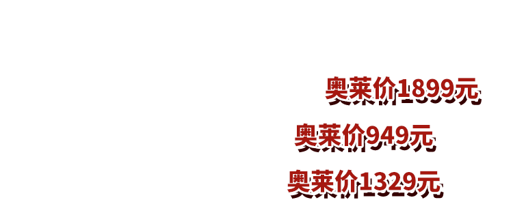 设计 花样拜年 | 百联奥特莱斯广场（上海·青浦）全场名品大牌2折起、满减券、代金券...春节这样买超省钱！