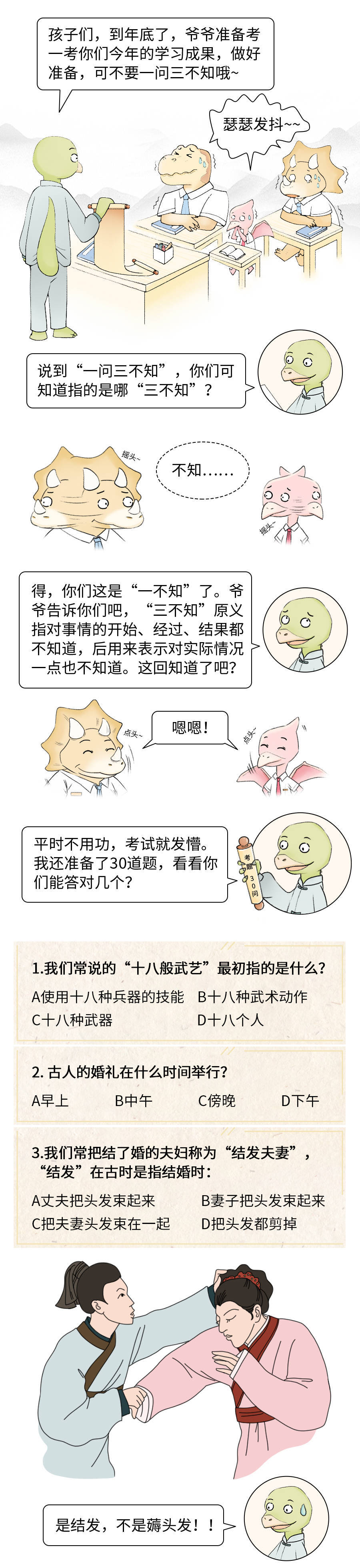 考试,书院|小书院 | 考试啦！快来看看，这些题你能得多少分？