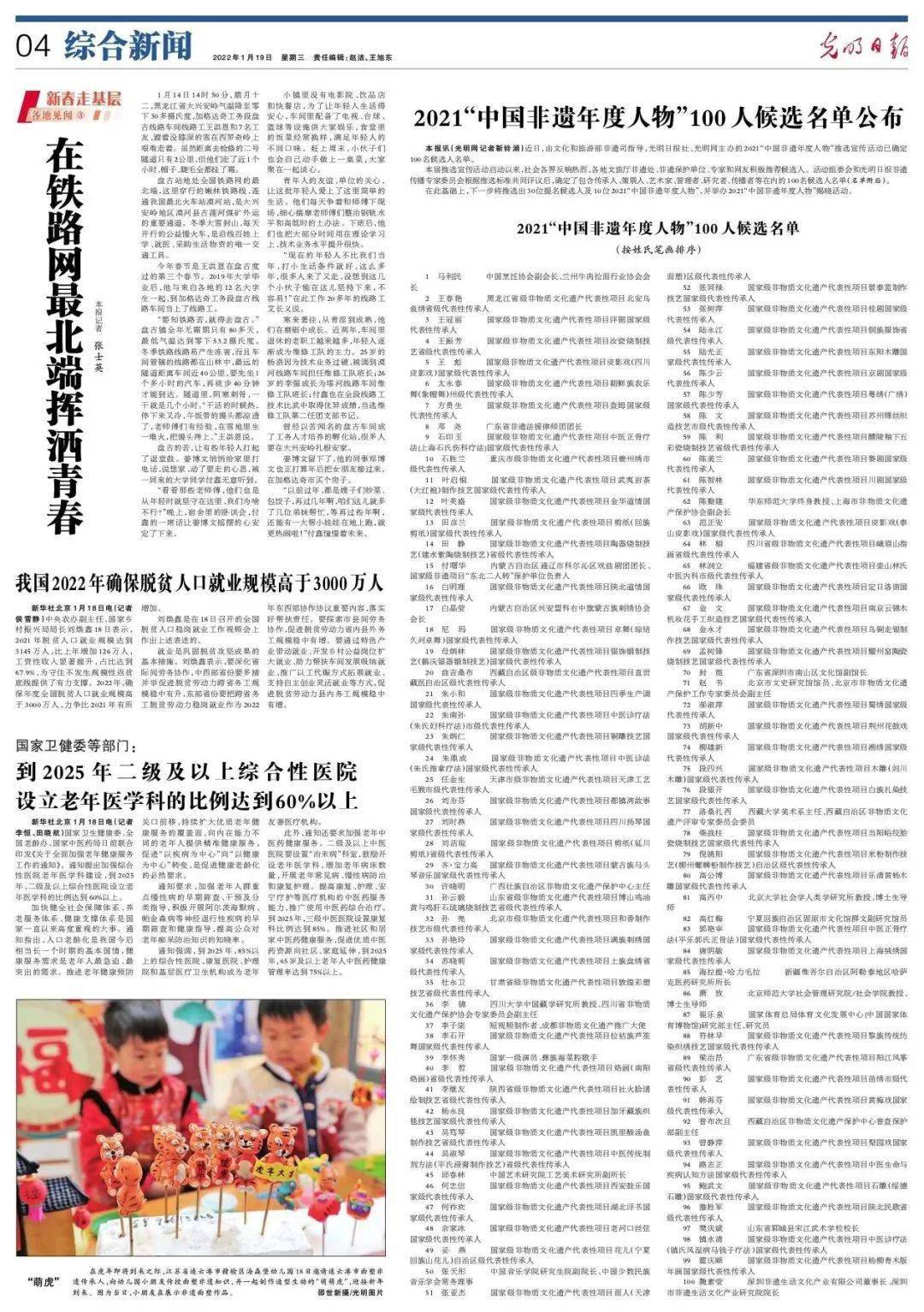 中国美术家协会官网查询名单 47297589bf5a4f3db690a62b6c42b426.jpeg