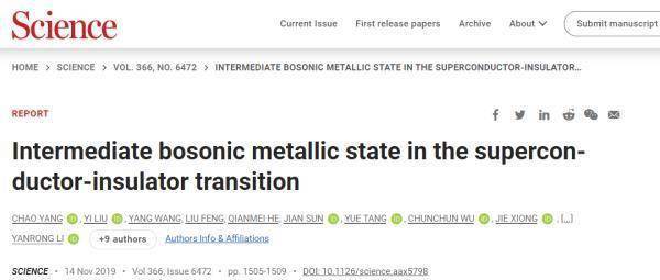 量子|杨超！好样的！