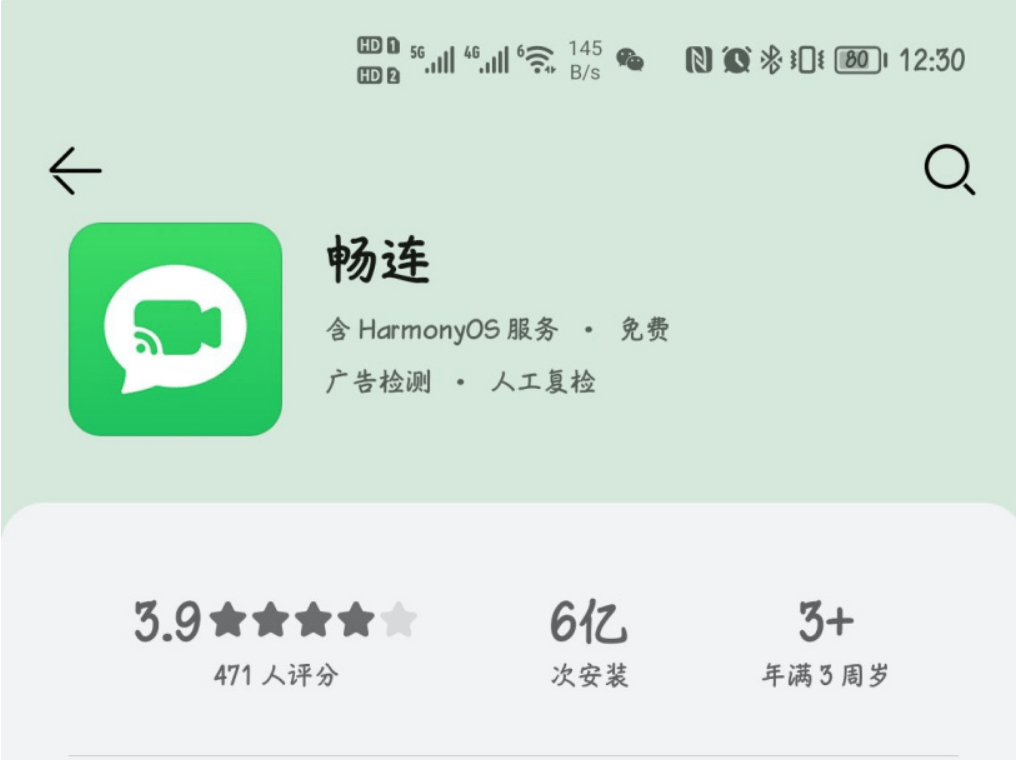 华为手机畅连 App 2.1.2.320 更新，支持发红包